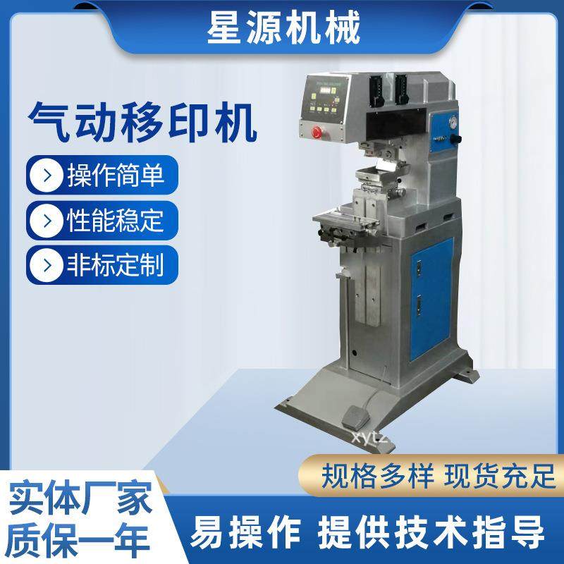 厂家供应气动半自动双印头单色移印机真空热转印油盅油盘移印机,清洗/食品/商业设备,其他食品加工设备,淘宝优惠券,粉丝福利购,淘宝优惠卷