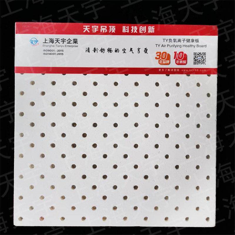 负氧离子生态板防火隔音吸音降噪材料学校医院公楼吊顶天花