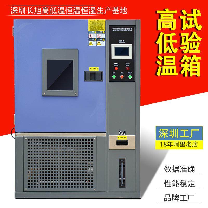 恒温恒湿试验箱冷热冲击调温调湿箱双85药品稳定性试验箱,工业油品/胶粘/化学/实验室用品,其他实验室设备,淘宝优惠券,粉丝福利购,淘宝优惠卷