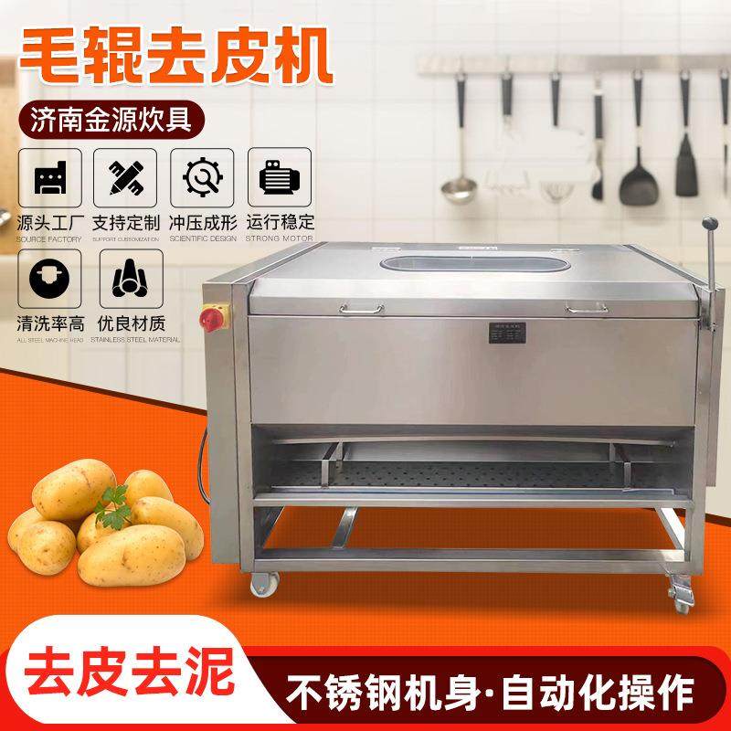 直供毛辊不锈钢全自动脱皮机土豆磨皮机马蹄莲藕脱皮机果蔬脱皮机,清洗/食品/商业设备,其他食品加工设备,淘宝优惠券,粉丝福利购,淘宝优惠卷