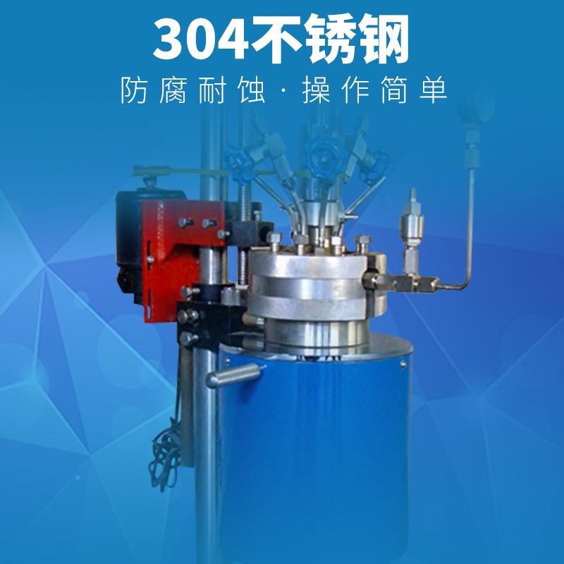 河南予华手动升降式不锈钢高压反应釜F5CF-3LLL10FCF20L50L