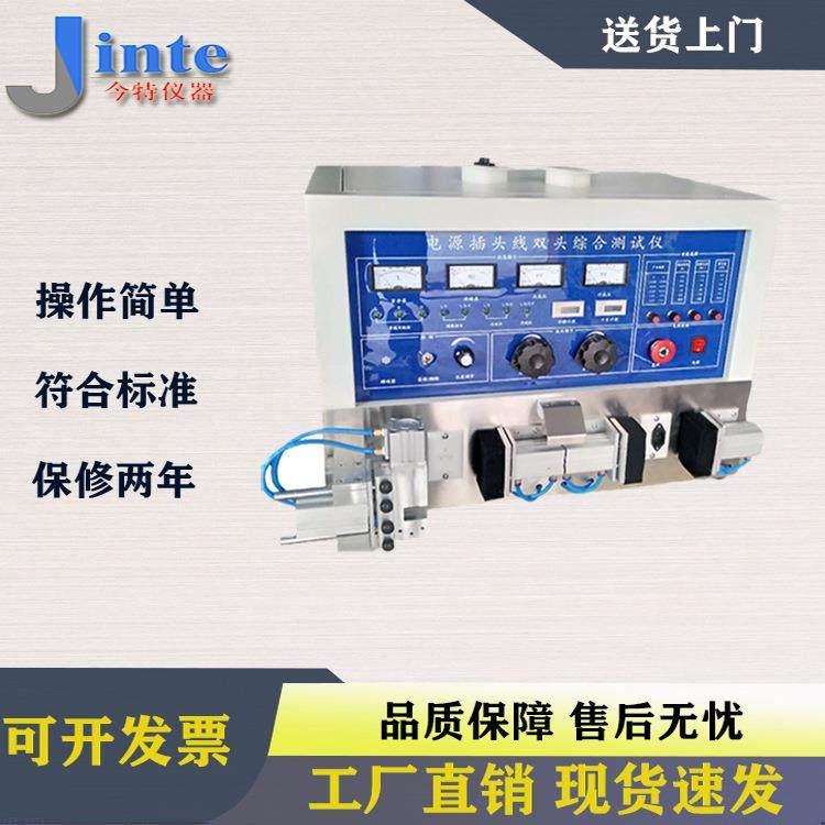 露铜测试机，插头线测试仪，耐压测试仪，绝缘导通测试机,工业油品/胶粘/化学/实验室用品,其他实验室设备,淘宝优惠券,粉丝福利购,淘宝优惠卷