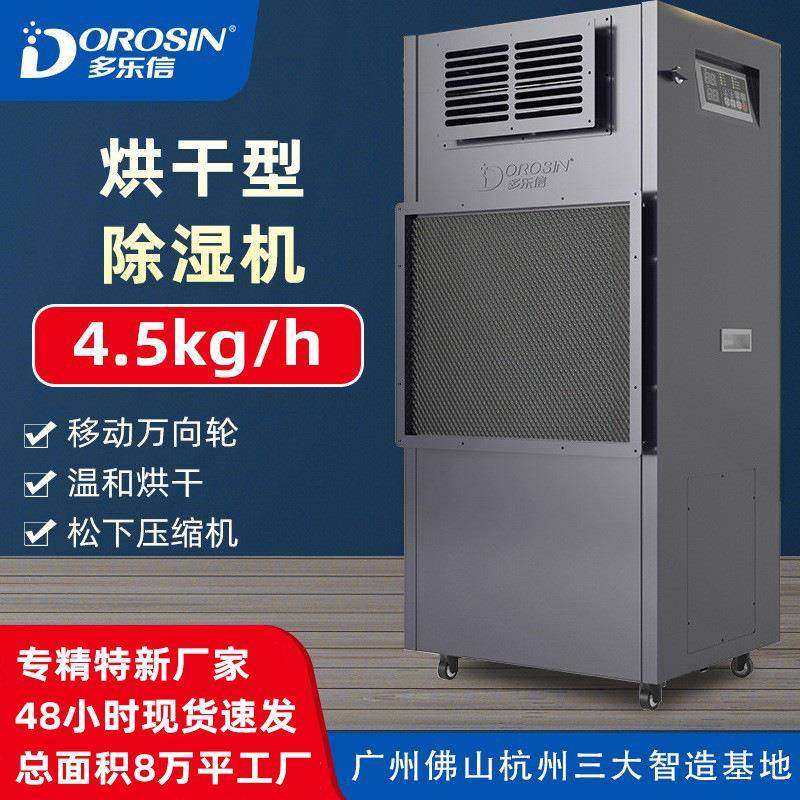 工业除湿机面条烘干抽湿机家具木材海鲜药材烘干升温除湿器,清洗/食品/商业设备,商用抽湿机/除湿器,淘宝优惠券,粉丝福利购,淘宝优惠卷