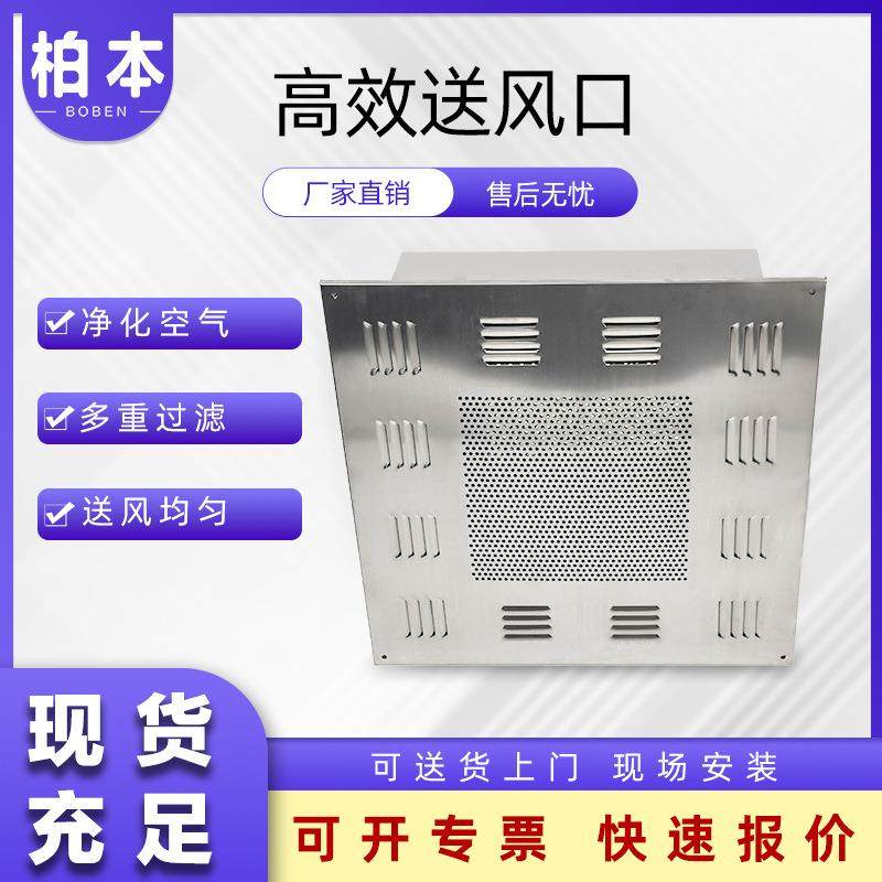 顶送风口四件套不锈钢材质加厚板材高效过滤无尘室车间高效送风口,机械设备,空气净化设备,淘宝优惠券,粉丝福利购,淘宝优惠卷