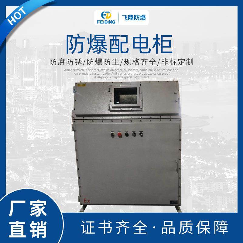 非标防爆不锈钢配电箱防爆控制箱不锈钢防爆接线箱动力照明箱,电子/电工,配电控制柜/控制箱,淘宝优惠券,粉丝福利购,淘宝优惠卷