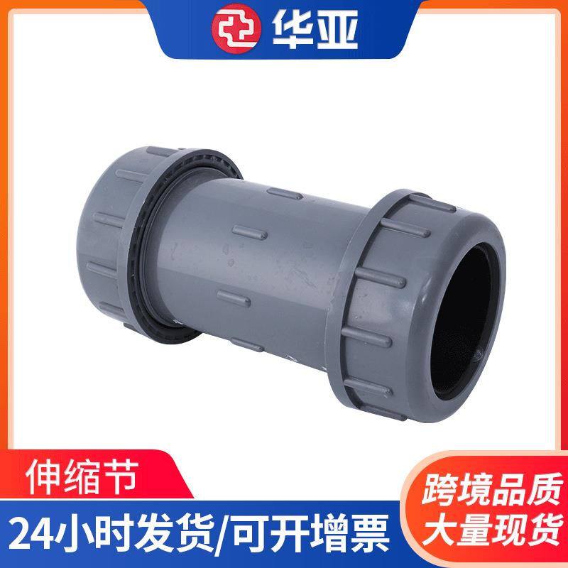 UPVC给水伸缩节灰色快接UPVC给水管件伸缩节PVC快速接