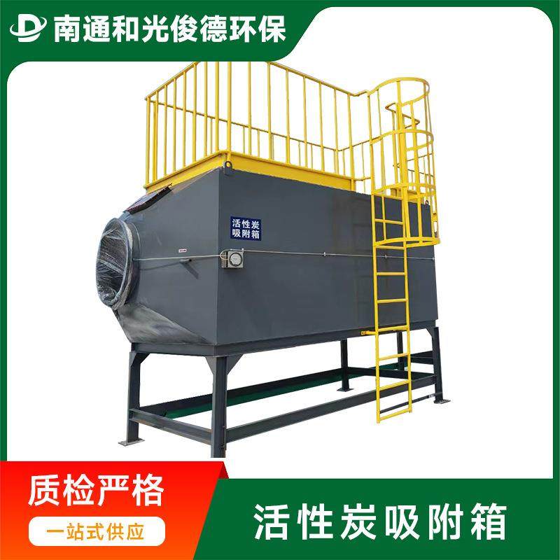 碳钢活性炭吸附箱工业废气过滤装置喷漆房漆雾处理箱厂高效净化,五金/工具,大气污染防治设备,淘宝优惠券,粉丝福利购,淘宝优惠卷