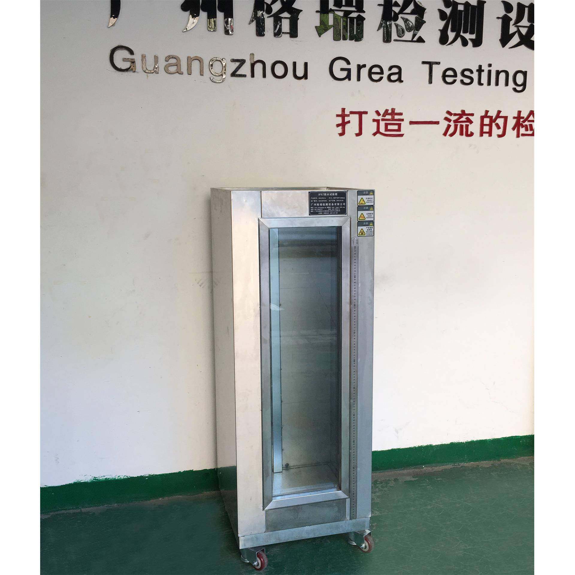 IPX7浸水试验箱不锈钢材质,工业油品/胶粘/化学/实验室用品,其他实验室设备,淘宝优惠券,粉丝福利购,淘宝优惠卷