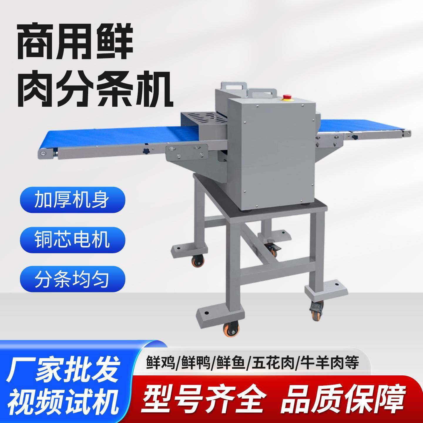 鲜肉开条机鸡鸭鱼肉开条机牛羊肉切块切条机商用鲜肉切条机,清洗/食品/商业设备,其他食品加工设备,淘宝优惠券,粉丝福利购,淘宝优惠卷