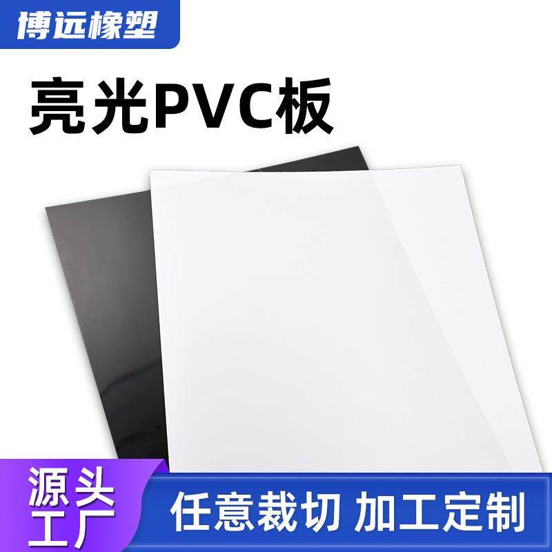 源头工厂PVC塑料片亮光pvc板任意裁切高透明pet胶片阻燃pc硬板,橡塑材料及制品,塑料片材/塑料卷材,淘宝优惠券,粉丝福利购,淘宝优惠卷