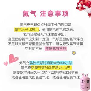 家用小瓶氦气罐瓶充气飘空气球打气筒婚庆婚房布置生日派对100球