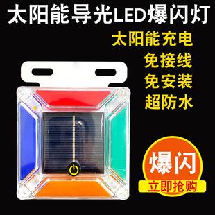 汽车防追尾闪光led太阳能七彩灯警示灯磁铁行车爆闪灯货车尾灯