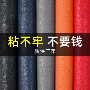 进口日本自粘皮革贴修补翻新沙发自粘贴皮背胶皮革修复补皮真面料