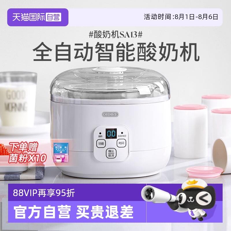 OIDIRE ODI-SA13【自营】酸奶机家用恒温全自动小型宿舍自制米酒