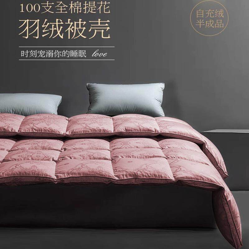 羽绒被壳自充绒半成品防钻毛被套被芯双层被皮被罩高密度内胆被面