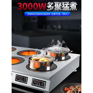 商用电陶炉3000w麻辣烫多头电磁炉2/4/6/8眼煲仔炉锡纸花甲砂锅灶