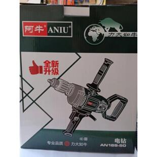 牛牛飞机钻机大功率混尘钻机工业家用腻子粉多功能电动钻机混频器