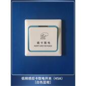 插拔卡电源开关智能节能低频房卡高频M1卡传感器卡T557卡酒店客房