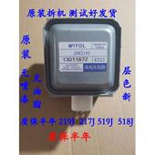 2M518J 质保半年219J微波炉磁控管2M519J 2M217J 美拆机 原装