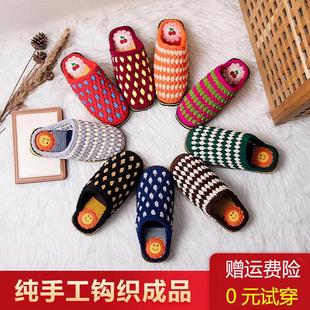 男女结婚用拖鞋 2023冬季 成品纯手工勾编织冰条线拖鞋 新款 毛线拖鞋