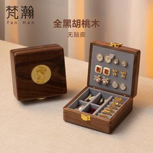 梵瀚实木首饰盒便携小巧外出旅行珠宝盒结婚礼物迷你手饰品收纳盒