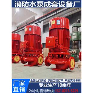 XBD消防泵水泵增压稳压设备立式喷淋泵消火栓长轴泵多级泵控制柜C