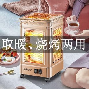 爱美高五面取暖器烧烤型烤火器小太阳电烤炉家用四面电暖气烤火炉