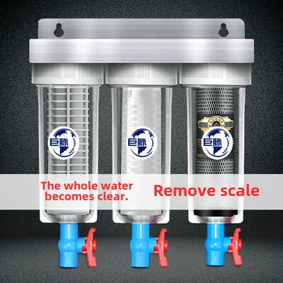 除水垢前置过滤器家用自来水农村井水黄泥水泥沙除杂质超滤净水器