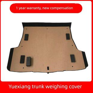 适配长安悦翔V3/V5/V7/逸动DT后备箱盖板汽车尾箱轮胎隔板垫板毯