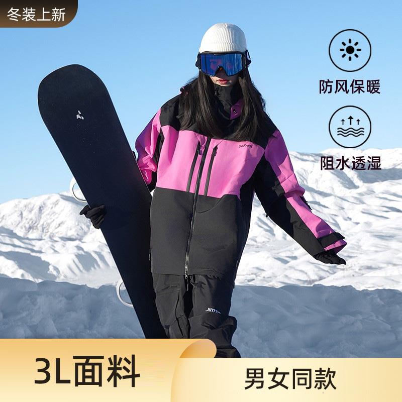 jimto滑雪服套装2023新款3L防水风单板双板男女冬季加厚滑雪装备