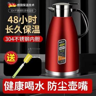 德国316不锈钢保温壶家用大容量开水瓶热水保温瓶暖壶热水壶茶壶