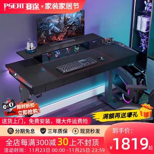 桌子轻奢抽屉书桌游戏电脑桌 赛途电竞电脑桌双电机电动升降桌台式