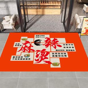 饰布置地毯网红麻辣烫进门垫子 麻辣烫店铺进门地垫餐饮火锅开业装