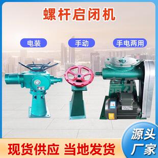 手动启闭机手电筒两用螺杆式启闭机手摇侧摇启闭机铸铁镶铜闸门启