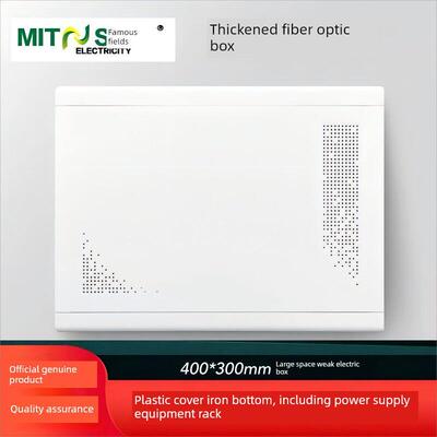 弱电箱光纤入口箱明田家用隐藏式电箱网络多媒体信息箱室内配电箱