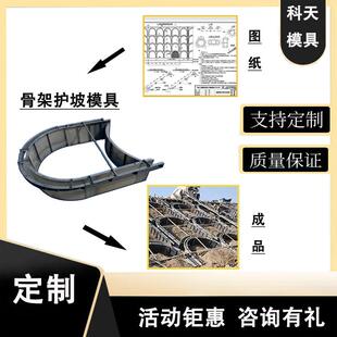 阶梯式生态框护坡模 拱形骨架护坡钢模具现浇河道挡土墙水泥模板