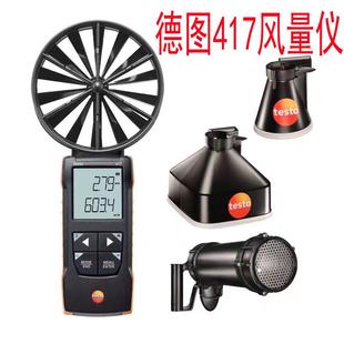 德图testo417风量计测温度管道风空调新风系统大叶轮风速风量向仪