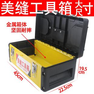 美缝剂施工工具箱收纳箱金属塑铁箱瓷砖美缝工具箱组合专业全套装