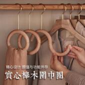 龙衣堂优质榉木实木围巾圈S钩挂钩实木挂版 衣服裤 架夹围巾丝巾架