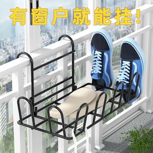 架窗外收纳置物架大学生宿舍晾晒M 阳台晾晒架窗台晾衣架室外晾鞋