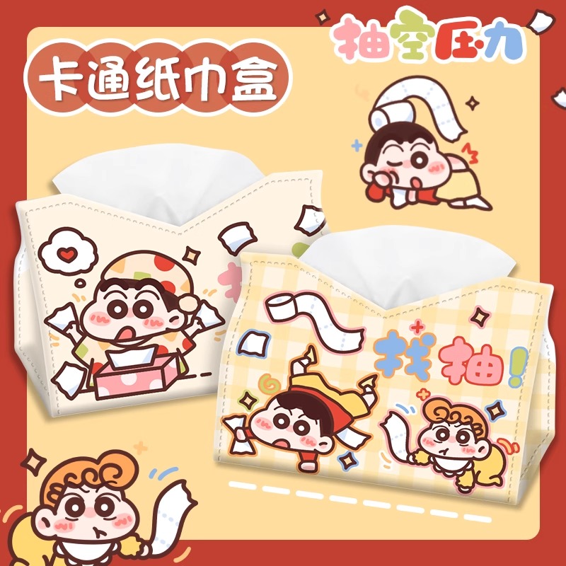 2025新款可爱卡通蜡笔小新纸巾盒