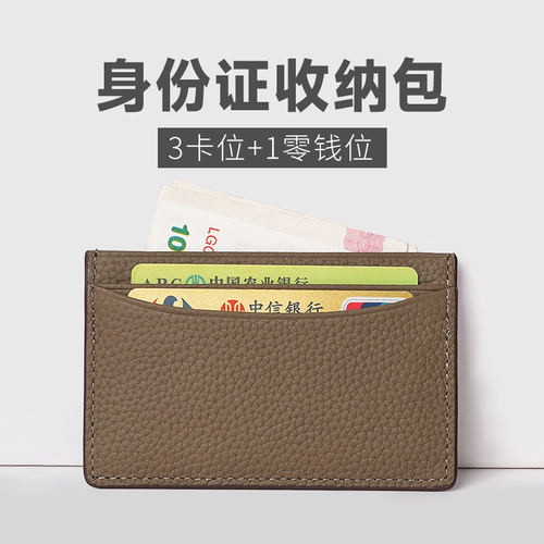 细腻荔枝纹，简约高级卡包