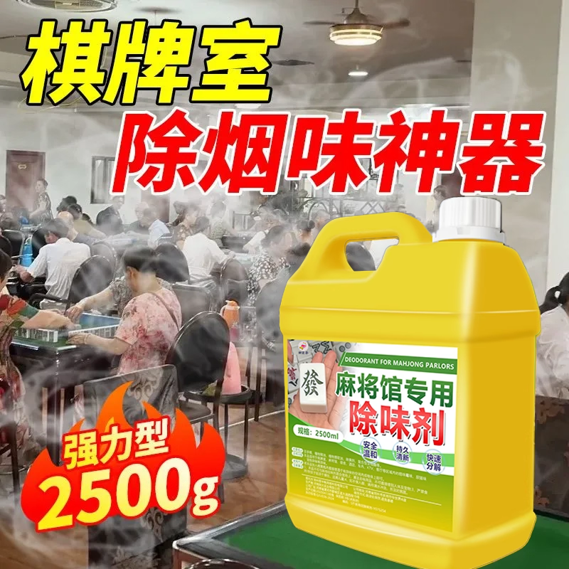 空气清新剂除烟味神器除