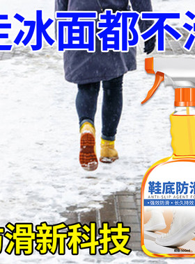 防滑鞋底神器冬季雪地靴