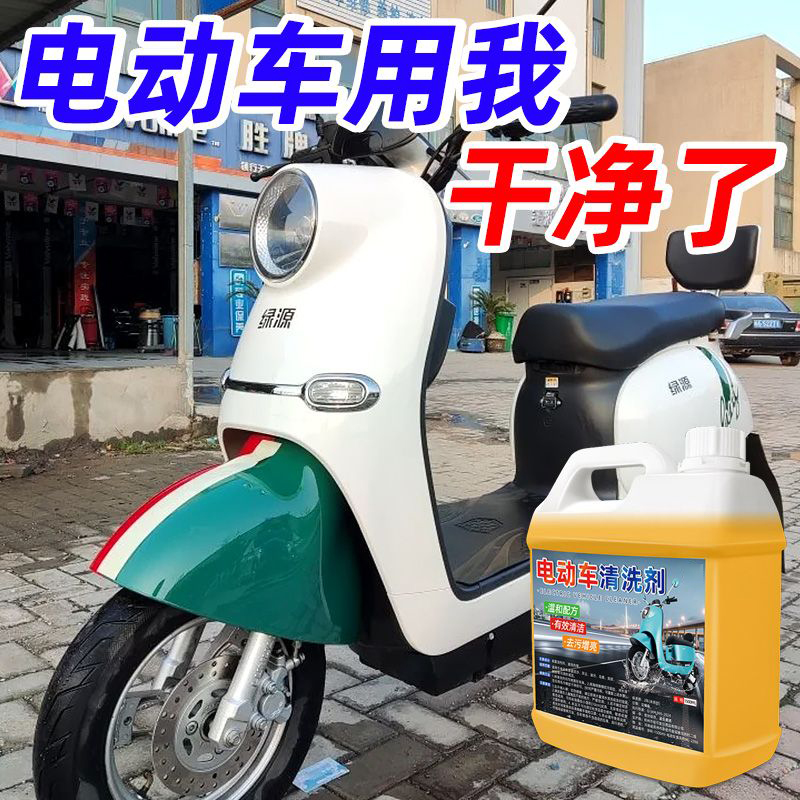 电动车清洗剂专用擦瓶车