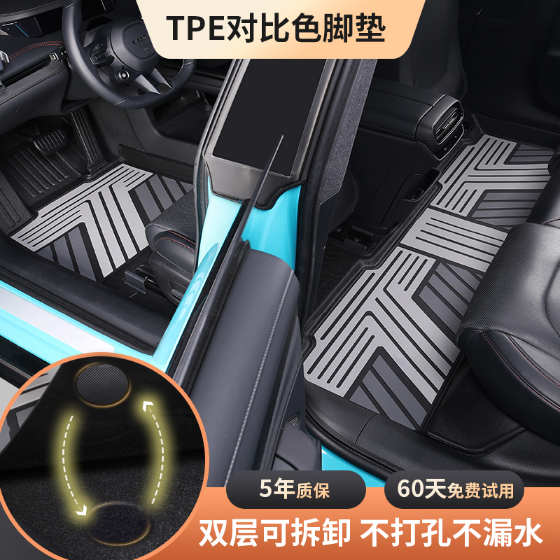 YX阿维塔对比色TPE脚垫