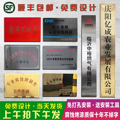 定制公司牌钛金牌门牌牌匾开户招牌制作厂牌门头不锈钢广告牌