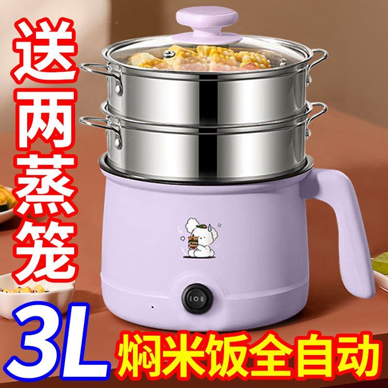 德国智能宿舍大容量电蒸锅不粘电火锅电煮锅电热饭盒多功能电饭煲