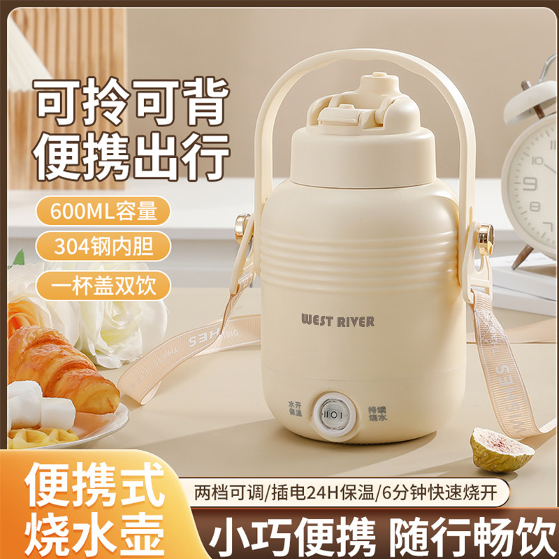 电热杯出差旅行烧水杯多功能便携电热水杯宿舍智能恒温车载保温杯