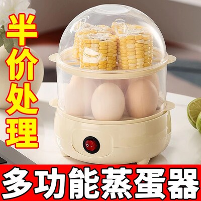 【特价处理】德国电蒸炉蒸蛋器自动断电煮蛋器包子机早餐机电蒸笼
